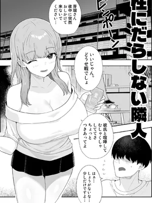 [11bk] 性にだらしない隣人_02_kiip