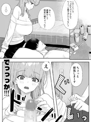[11bk] 性にだらしない隣人_03_trro