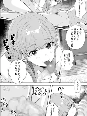 [11bk] 性にだらしない隣人_04_vxcb