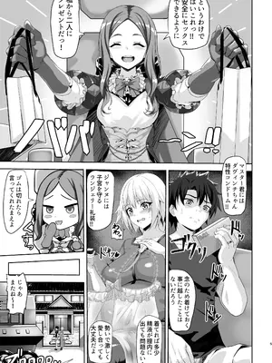 [301号室 (内田翔)] ぐだ男とジャンヌのボテ腹エッチ_05_tlyl