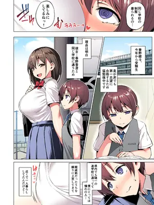 [Vパン'sエクスタシー (左藤空気)] 【フルカラー版】ネトシス〜春野香澄〜_03_lnws