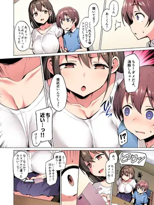 [Vパン'sエクスタシー (左藤空気)] 【フルカラー版】ネトシス〜春野香澄〜_05_fpie