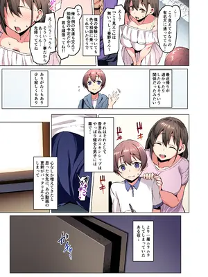 [Vパン'sエクスタシー (左藤空気)] 【フルカラー版】ネトシス〜春野香澄〜_12_wtls