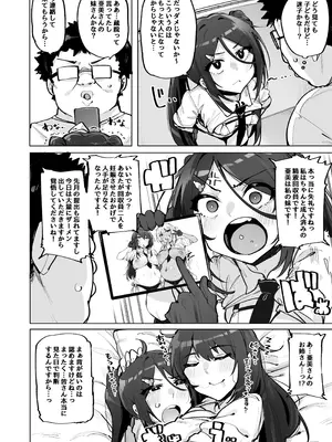 [wakamaker (ワカメさん)] あなたの種回収します4 [DL版]_03_pgux