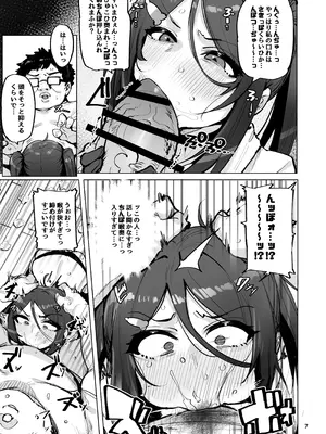 [wakamaker (ワカメさん)] あなたの種回収します4 [DL版]_08_jwnh