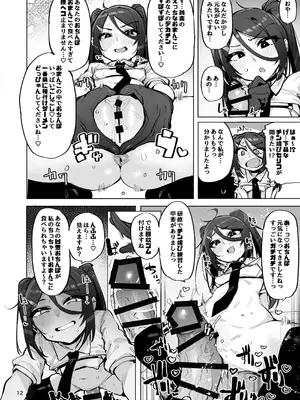 [wakamaker (ワカメさん)] あなたの種回収します4 [DL版]_13_ppgw