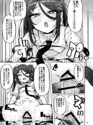 [wakamaker (ワカメさん)] あなたの種回収します4 [DL版]_14_cvbn