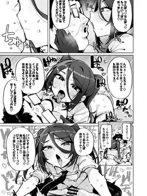 [wakamaker (ワカメさん)] あなたの種回収します4 [DL版]_16_jrkd