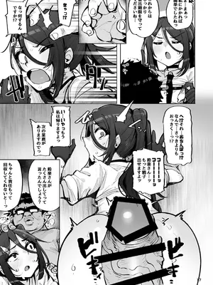 [wakamaker (ワカメさん)] あなたの種回収します4 [DL版]_18_yudt