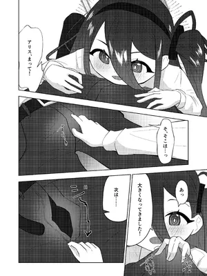 [お花畑研究所 (暖花音)] 先生、アリスは経験値をいただきます (ブルーアーカイブ) [DL版]_07_lhea