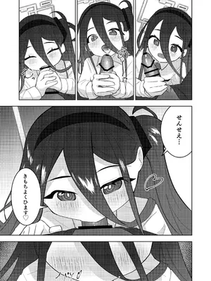 [お花畑研究所 (暖花音)] 先生、アリスは経験値をいただきます (ブルーアーカイブ) [DL版]_08_nryt