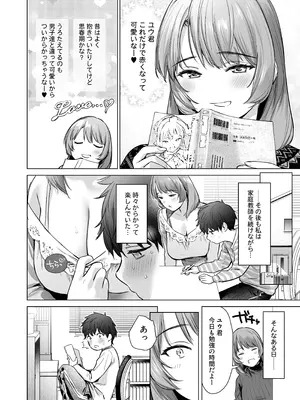 [どうしょく (うまくち醤油)] ひみつのレッスン 〜JK家庭教師と学ぶ！えっち偏差値UP計画〜 [DL版]_09_ocfd