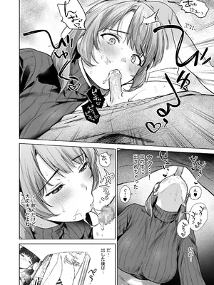 [どうしょく (うまくち醤油)] ひみつのレッスン 〜JK家庭教師と学ぶ！えっち偏差値UP計画〜 [DL版]_15_llav