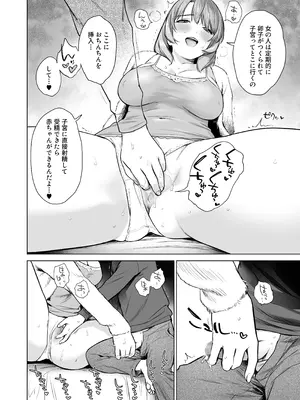 [どうしょく (うまくち醤油)] ひみつのレッスン 〜JK家庭教師と学ぶ！えっち偏差値UP計画〜 [DL版]_21_xptj