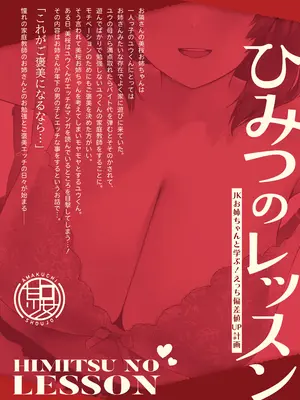 [どうしょく (うまくち醤油)] ひみつのレッスン 〜JK家庭教師と学ぶ！えっち偏差値UP計画〜 [DL版]_46_qqui