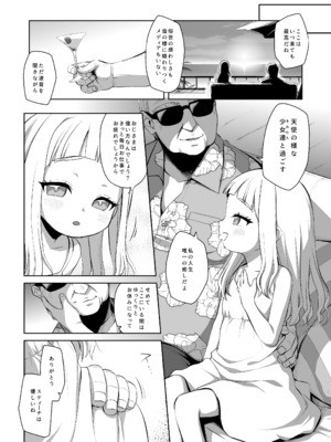 [シチテンバットウ (ミヤサカタカジ)] 天国に一番近い島 [DL版]_05_uovt