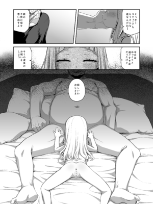 [シチテンバットウ (ミヤサカタカジ)] 天国に一番近い島 [DL版]_08_eetw