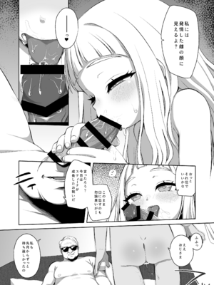 [シチテンバットウ (ミヤサカタカジ)] 天国に一番近い島 [DL版]_10_nyjv