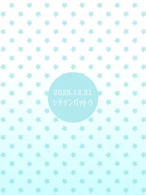 [シチテンバットウ (ミヤサカタカジ)] 天国に一番近い島 [DL版]_24_krkq