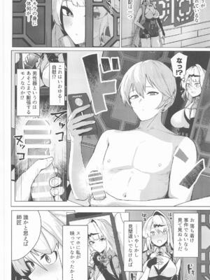 [フトーフクツ (お坐)] 無知蒙昧、哲きを喰らう。(ゼンレスゾーンゼロ)_03_preo