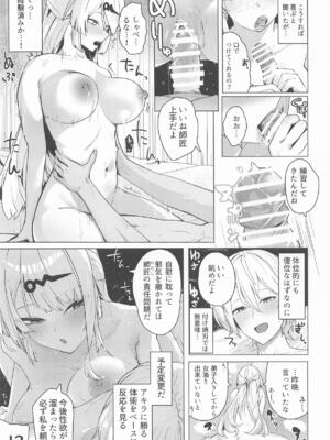 [フトーフクツ (お坐)] 無知蒙昧、哲きを喰らう。(ゼンレスゾーンゼロ)_14_sjqm