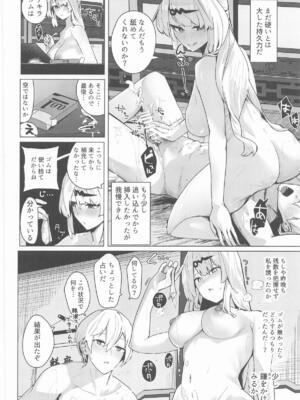 [フトーフクツ (お坐)] 無知蒙昧、哲きを喰らう。(ゼンレスゾーンゼロ)_27_qqki