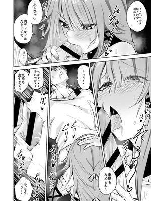 [プラスチックごみ] ヘルタ厳守 (崩壊：スターレイル) [DL版]_05_dars