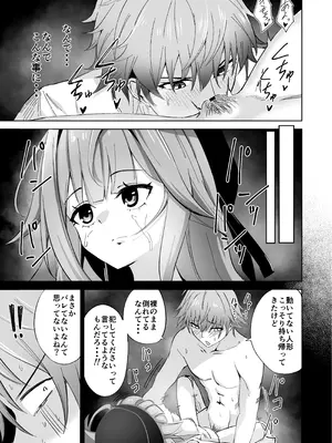 [プラスチックごみ] ヘルタ厳守 (崩壊：スターレイル) [DL版]_10_rajj