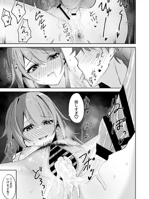 [プラスチックごみ] ヘルタ厳守 (崩壊：スターレイル) [DL版]_26_kiup