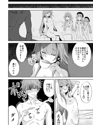 [プラスチックごみ] ヘルタ厳守 (崩壊：スターレイル) [DL版]_27_gvvv