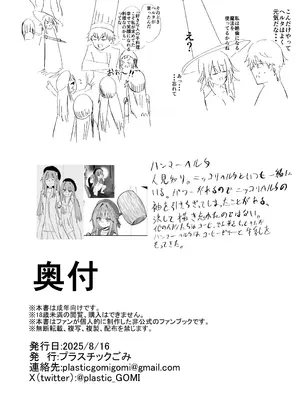 [プラスチックごみ] ヘルタ厳守 (崩壊：スターレイル) [DL版]_29_hocl