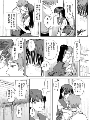 [角煮煮] 人間操作リモコン4 [DL版]_05_cabx