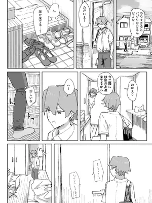 [角煮煮] 人間操作リモコン4 [DL版]_06_uscb