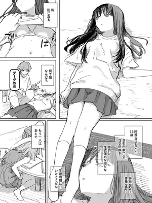 [角煮煮] 人間操作リモコン4 [DL版]_11_jjvw