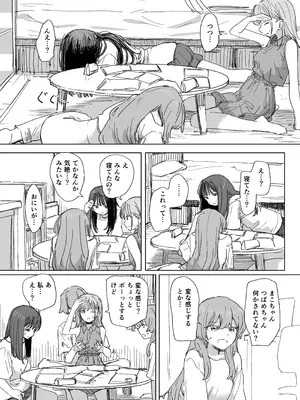 [角煮煮] 人間操作リモコン4 [DL版]_15_hlyj