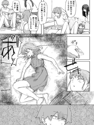 [角煮煮] 人間操作リモコン4 [DL版]_25_okmh