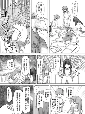 [角煮煮] 人間操作リモコン4 [DL版]_26_golk