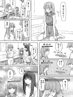 [角煮煮] 人間操作リモコン4 [DL版]_30_aglr