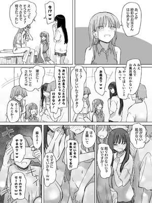 [角煮煮] 人間操作リモコン4 [DL版]_31_quxh