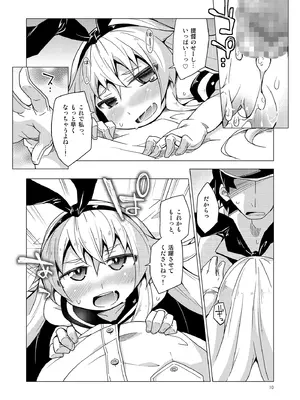 [鶏肉生活 (暮浦鶏太)] 提督のおしごと!.R18 (艦隊これくしょん -艦これ-) [DL版]_09_eqwp