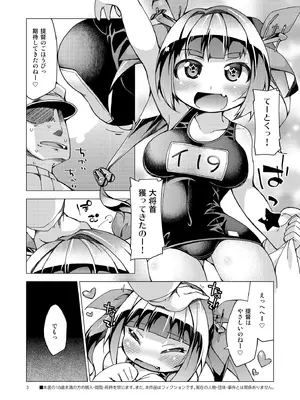 [鶏肉生活 (暮浦鶏太)] 提督のごほうび!.R18 (艦隊これくしょん -艦これ-) [DL版]_02_ydgd
