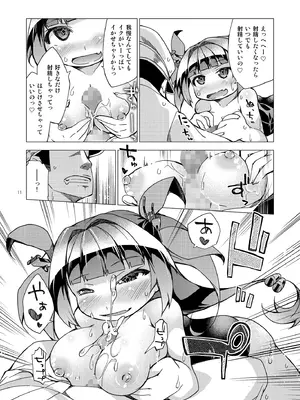 [鶏肉生活 (暮浦鶏太)] 提督のごほうび!.R18 (艦隊これくしょん -艦これ-) [DL版]_10_ydha