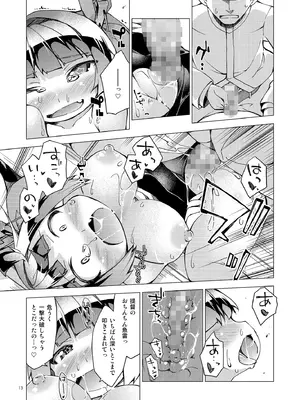 [鶏肉生活 (暮浦鶏太)] 提督のごほうび!.R18 (艦隊これくしょん -艦これ-) [DL版]_12_ggks