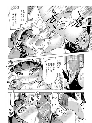 [鶏肉生活 (暮浦鶏太)] 提督のごほうび!.R18 (艦隊これくしょん -艦これ-) [DL版]_13_agwf