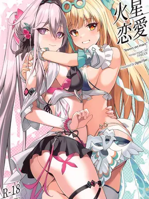 (C107) [Digital Flyer (大田優一)] 火星恋愛 (崩壊3rd) [黎欧出资汉化]