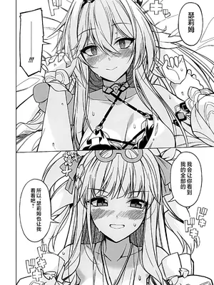 (C107) [Digital Flyer (大田優一)] 火星恋愛 (崩壊3rd) [黎欧出资汉化]_07_xjdx