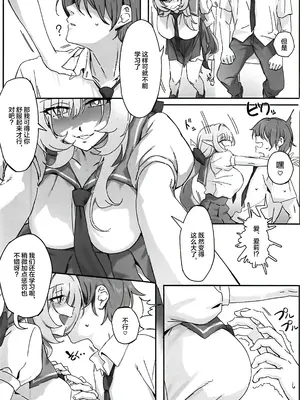 (C107) [Luwen Workshop (またあおうね)] Sweet Pink (崩壊3rd) [黎欧出资汉化]_08_vxad