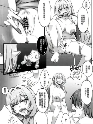 (C107) [Luwen Workshop (またあおうね)] Sweet Pink (崩壊3rd) [黎欧出资汉化]_17_vkqt