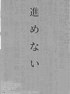 (C107) [Luwen Workshop (またあおうね)] Sweet Pink (崩壊3rd) [黎欧出资汉化]_18_ewki