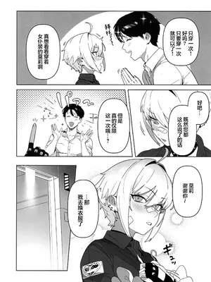 (C107) [オアシス (旅人)] お願いモリー! (勝利の女神：NIKKE)｜ 拜托了 莫莉！ [种植园汉化组]_03_yvao